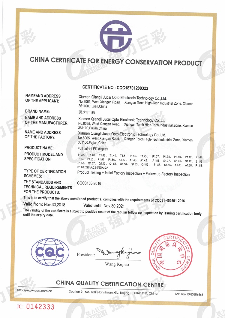 CHINA CERIFICATE FOR ENERGY CONSERVATION PRODUCT