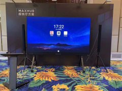 maxhub会a议一体机